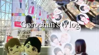 【推し活Vlog】 ついに東京ドーム初日！グッズ参戦＆オタ友ちゃんたちと合致の日
