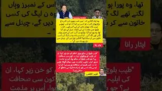 Journalists Debate Tayyab Baloch Controversy | Ethics of Pakistani Media