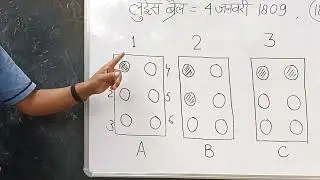 ब्रेल लिपि से ब्लाइंड बच्चों को कैसे पढाएं , देखिए इस वीडियो को पढ़ाना सीख जायेंगे।