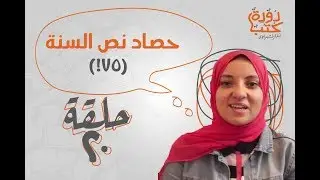 قرأت ٧٥ كتاب في ٦ شهور ـ Reading target