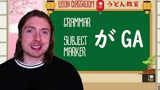 FREE Beginner Japanese Course - Lesson TWO: Subjects