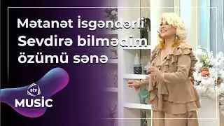 Mətanət İsgəndərli - Sevdirə bilmədim özümü sənə