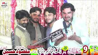 Zakir abid hussain bedar jala jee Salana jashan 9 Shahban bamaqam Bangla Anhaar Kahror Pacca 2026
