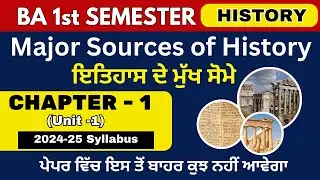 BA 1st Sem History Chapter 1 | Major sources of history | Ba 1st sem history lessom -1 Puchd
