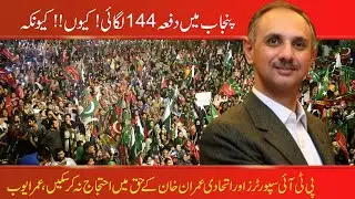 PTI supporters and allies should not be able to protest in favor of Imran Khan | Khaleej News