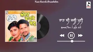 Raat Di Kashi Pyi : Gurbaksh Johal Ft. Parveen Shano : Punjabi Song : Naaz Records