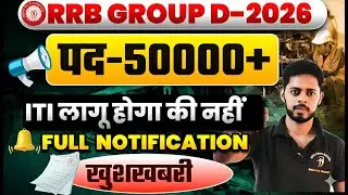 🚨RRB GROUP D New Vacancy 2026 Out 🔥 RRB New Vacancy 2025 | RRB GROUP D Qualifications | AGE LIMIT |