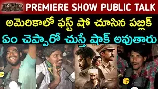 RRR Movie Premiere Show Public Talk | RRR Public Talk | RRR Public Response | RRR Review |RamCharan