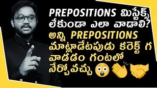 Prepositions in Telugu - Prepositions in English Grammar in Telugu with PICTURE Examples - Day 9