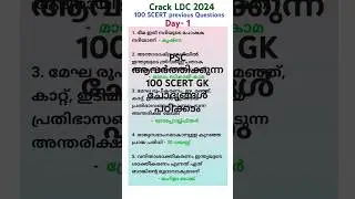 100 SCERT PSC Previous Questions Day -1 #scert #gk #psc #exam #class