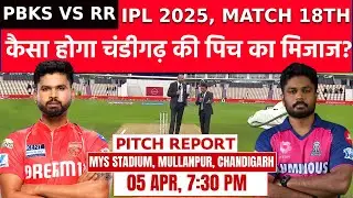 PBKS vs RR IPL 2025 Match 18 Pitch Report: MYS Cricket Stadium Pitch Report | Mullanpur Pitch Report