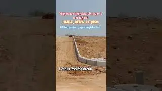 హైదరాబాద్| Vijayawada highway -near by lb nagar | HMDA approval open plots for sale