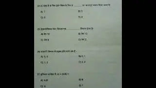 Ati mumbai instrument mechanics paper mcq part 2