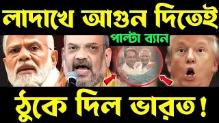 দেখ কেমন লাগে! sonam wangchuk protest exposed | cia operations in india | cia agents in india