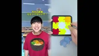 小学生あるある👦違いあるある🙅‍♂️🙅‍♀️ とかやってる！#あるある #おすすめ #面白い