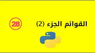 Learn Python - Python for beginners [List Comprehension] #28