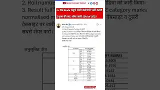 4th Grade cut off जारी | 4th Grade result | #4thgrade #4thgrede #cutoff