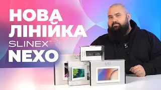 Slinex NEXO розглянуто — справді стоїть своїх грошей?