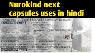 (Nurokind next ) capsule , uses in hindi