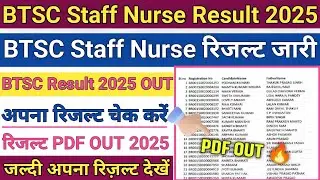BTSC Staff Nurse 🔗 Result 2025 | How To Check Bihar BTSC Staff Nurse Result🔵 BTSC Staff Nurse Result