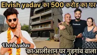 Elvish yadav का 500 करोड़ों का घर  ll Elvish yadav का आलीशान घर गुड़गांव वाला ll(New house tour 🏠🙏 )