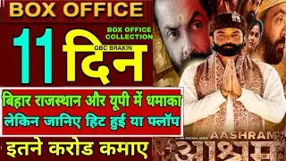 Aashram Season 3 Movie 11th DAY BOX OFFICE COLLECTION,Aashram 3 Ott Collection Report,Mx PlayerMovie