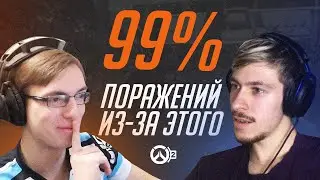 СЕКРЕТЫ ИГРЫ ОТ КИБЕРСПОРТСМЕНОВ OVERWATCH 2 - ПОДКАСТ-ИНТЕРВЬЮ (feat. Frozen Sun)