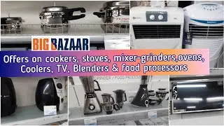 Big Bazaar FBB latest tour, Offers on Gas stoves, TV, cooker, mixer grinds, blender & home appliance