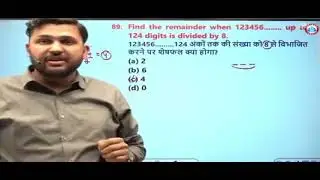 Number system #07(प्रज्ञान बैच) short video revision class 