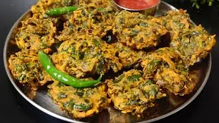 अरबी के पत्तों के पकोड़े बनाने का नया आसान तरीका/Arvi ke Patton ke Pakode/Arbi ke Pakode