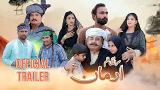 Saraiki Film Armaan Official Trailer 2025 | Bhakkar Boys