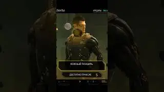 Прокачка в Deus Ex Human Revolution