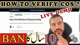 How To Verify COS Letter UK 🇬🇧? | Certificate Of Sponsorship | Live Demo By @Jawadkidunya