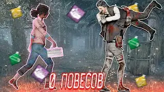 НЕ ДАЮ МАНУ ПОВЕСИТЬ СУРВА - DEAD BY DAYLIGHT
