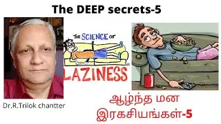 153)  Laziness  & hate to do day to day work - கடுமையான சோம்பேறித்தனம்.