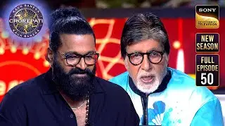 Vasubaras Special | Kaun Banega Crorepati S17 | Ep 50 | Full Episode | 17 Oct 2025