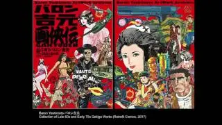 Dr. Ryan Holmberg's Talk at Manga/Comics and Translation Symposium at Baruch College