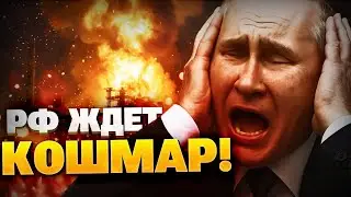 В Кремле — ПАНИКА! РФ ждет ОТВЕТКА ВСУ!