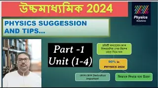 Physics Suggestion  HS 2024 Part -1