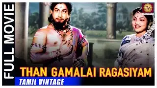 Thangamalai Ragasiyam - 1957 l Super Hit Classic Tamil Full Movie l Sivaji Ganesan , M. N. Nambiar
