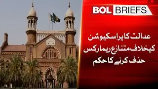 Court orders removal of controversial remarks against prosecution | BOL Briefs