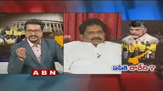 Discussion With Sabbam Hari Over Clash Between AP And NDA Over Special Status | Part 1