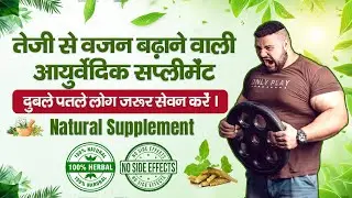 Sehat Sultan Weight Gain Supplement No Side Effect