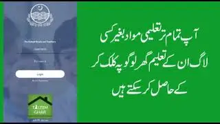 Taleem Ghar Application  How to Download and Use