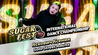 Яскович Ксения - Solo Street Adults