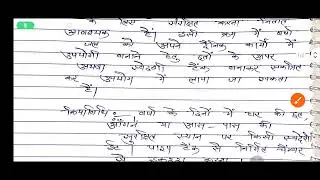 P. M. Shri Composite School Kodha Project 