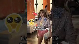 Наряд Лисы для мероприятия LV PFW 2025 🤯 #blackpink #lisa #шорты #fyp #музыка #песня #kpop #вирус...