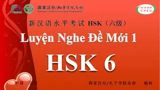 - Luyện Nghe HSK 6 - Đề Mới 1  | Đề Thi HSK Có Đáp Án | HSK Chinese Level 6 | HVTG