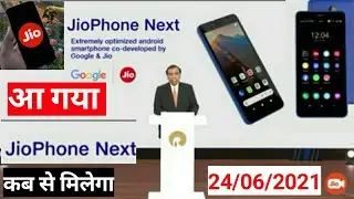 Jio Phone Next launch 24 June 2021|| #jiophonenext #jio #viralvideo