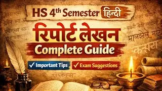 HS 4th Semester Hindi | Letter Writing Complete Guide | Important Suggestions & Tips